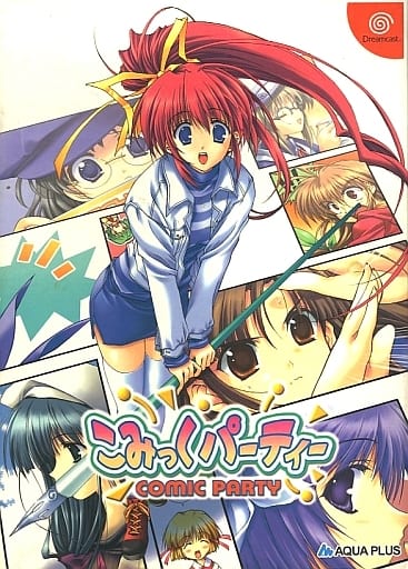 こみっくパーティー