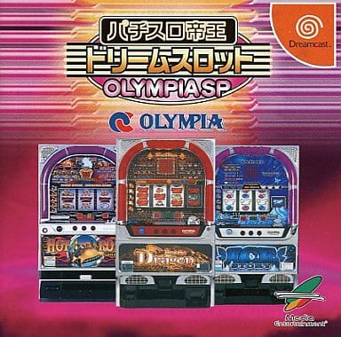 パチスロ帝王ドリームスロット OLYMPIA SP