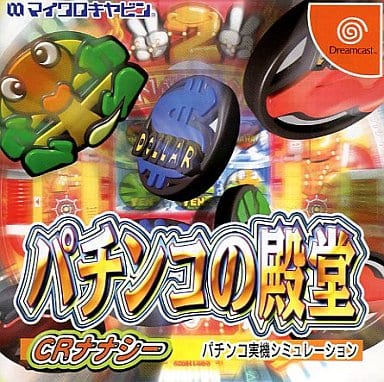 パチンコの殿堂 CRエナジー