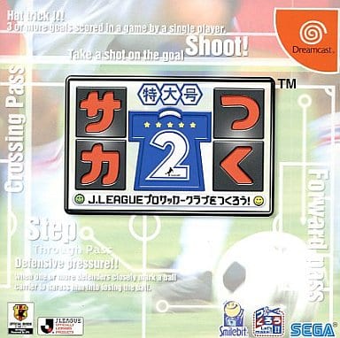 サカつく特大号2 J.LEAGUEプロサッカークラブをつくろう!