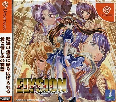 ELYSION ～永遠のサンクチュアリ～