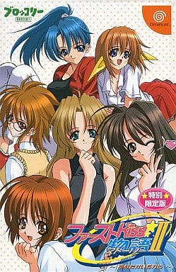 ファーストKISS☆物語II ～あなたがいるから～