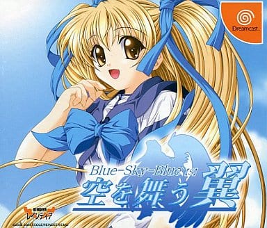 Blue-Sky-Blue【s】 -空を舞う翼-