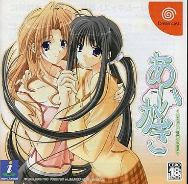 あいかぎ ～ひだまりと彼女の部屋着～