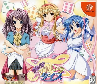 うたう♪タンブリング・ダイス