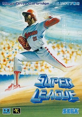 スーパーリーグ