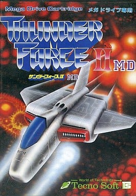 サンダーフォースII MD