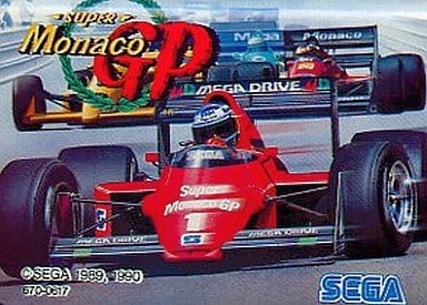 スーパーモナコGP