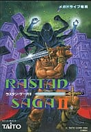 ラスタンサーガ2