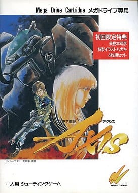 FZ戦記アクシス - ソフト 詳細 ｜ コンシューマーゲーム大辞典