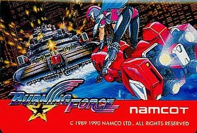 バーニングフォース