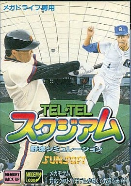 TEL・TELスタジアム