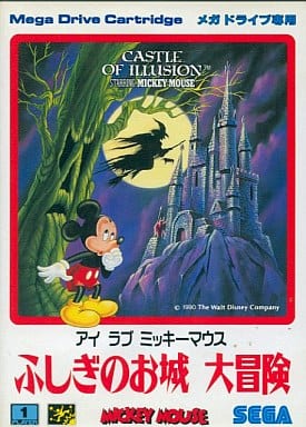 アイラブミッキーマウス ふしぎのお城大冒険