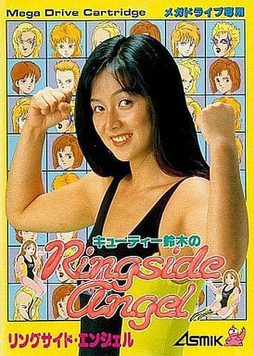 キューティー鈴木のリングサイドエンジェル