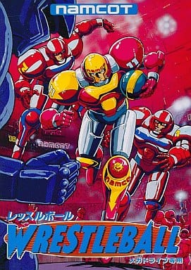 レッスルボール