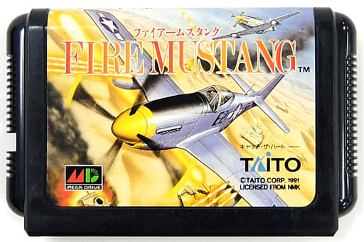 ファイアームスタング