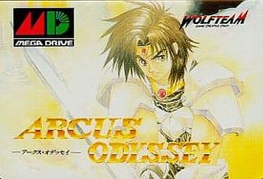 アークス・オデッセイ