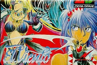 エル・ヴィエント