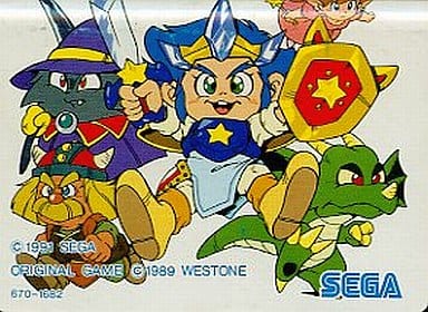 ワンダーボーイV モンスターワールドIII