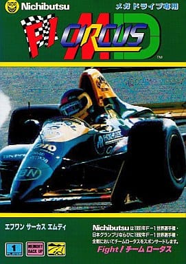 F1サーカスMD