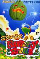 スーパーファンタジーゾーン