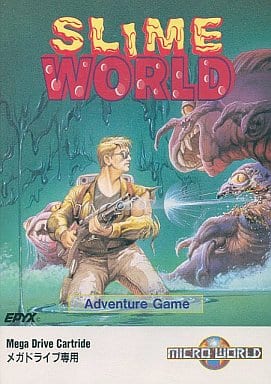スライムワールド