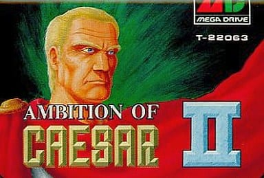 シーザーの野望II