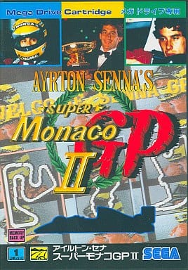 アイルトン・セナ スーパーモナコGPII