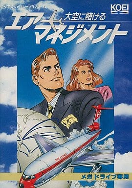 エアーマネジメント・大空に賭ける