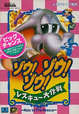 ゾウ!ゾウ!ゾウ! レスキュー大作戦