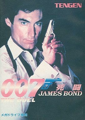 007・死闘