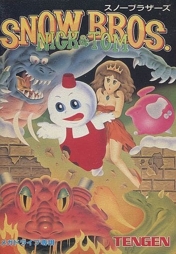 スノーブラザーズ