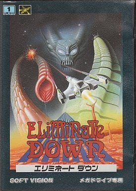 エリミネートダウン