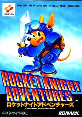 ロケットナイトアドベンチャーズ