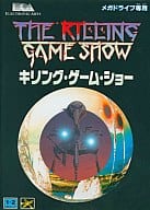 キリング・ゲームショー