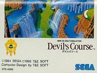 デビルズコース