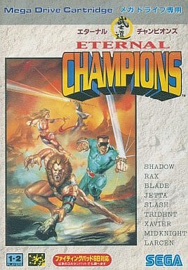 エターナルチャンピオンズ