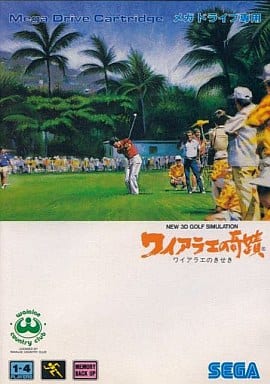 ワイアラエの奇蹟