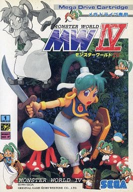 モンスターワールドIV