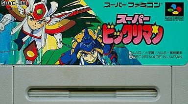 スーパービックリマン