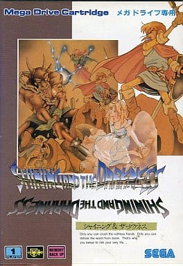 シャイニング&ザ・ダクネス