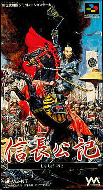 信長公記