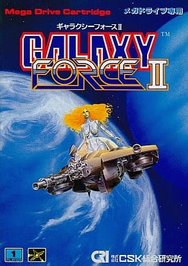 SS ギャラクシー フォース２ ギャラクシーフォースII - ソフト 詳細 ｜ コンシューマーゲーム