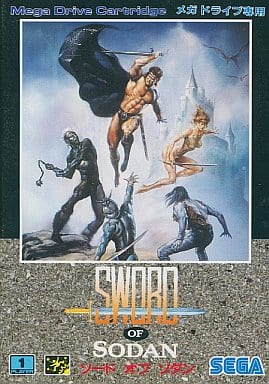 ソード・オブ・ソダン