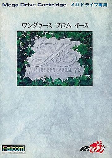 イースIII ーワンダラーズフロムイースー