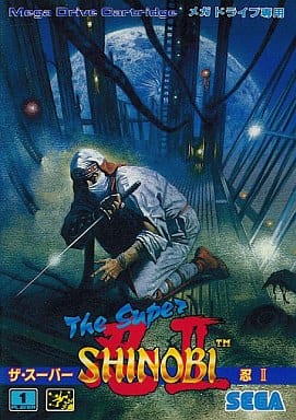 ザ・スーパー忍II