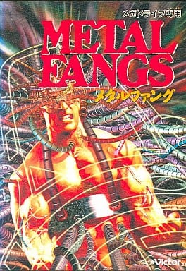 メタルファング