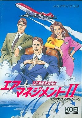 エアーマネジメントII 航空王をめざせ