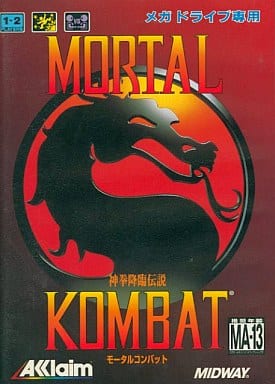 モータルコンバット