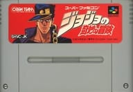 ジョジョの奇妙な冒険